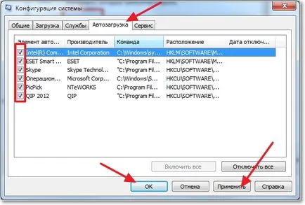 Hogyan lehet eltávolítani a programot indító (startup) felgyorsítja a számítógép boot, számítógépes tippek