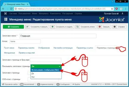Hogyan lehet eltávolítani a „fő” a helyszínen joomla 3 (konfigurációs menüben) Hogyan lehet eltávolítani a „fő” a helyszínen joomla 3