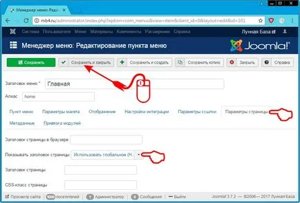 Hogyan lehet eltávolítani a „fő” a helyszínen joomla 3 (fő) Hogyan lehet eltávolítani a „fő” a helyszínen joomla 3