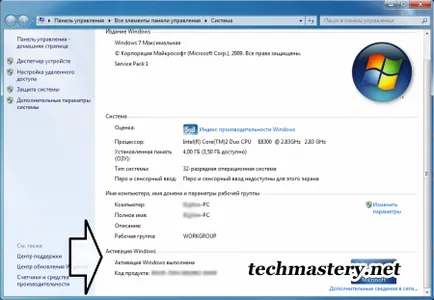 Hogyan lehet eltávolítani a hitelesítés Windows XP (wgatray.exe) Hogyan lehet eltávolítani a hitelesítés windows xp