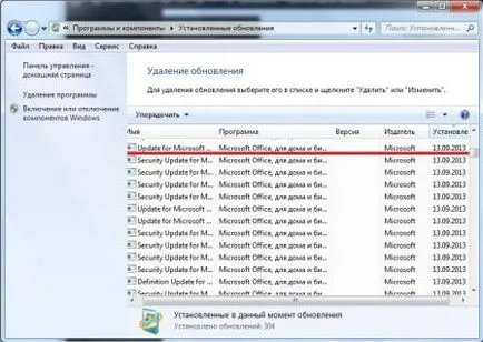 Hogyan lehet eltávolítani a felesleges frissíteni a Windows 7 standard eszközökkel (lehet, hogy távolítsa el a frissítések) Hogyan lehet eltávolítani a felesleges frissíteni a Windows 7 standard szerszámok