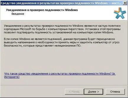 Hogyan lehet eltávolítani a hitelesítés windows xp