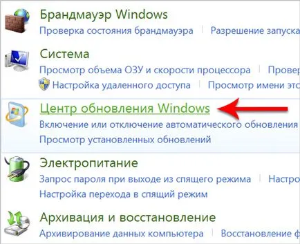 Hogyan lehet eltávolítani egy frissítést a Windows 7 vagy 8