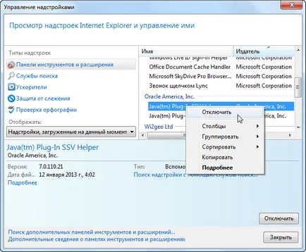 Hogyan távolítsa el vagy tiltsa java az Internet Explorer, Firefox, Chrome és Opera