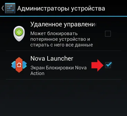 Hogyan lehet eltávolítani egy alkalmazást, amely nem távozik el az android