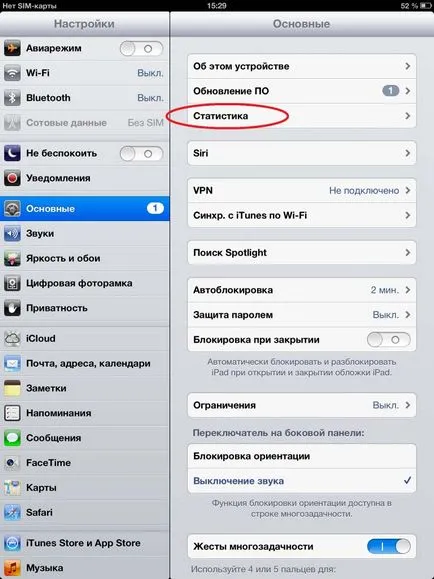 Hogyan lehet eltávolítani az alkalmazást ipad 1