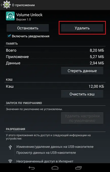 Hogyan lehet eltávolítani egy alkalmazást, amely nem távozik el az android