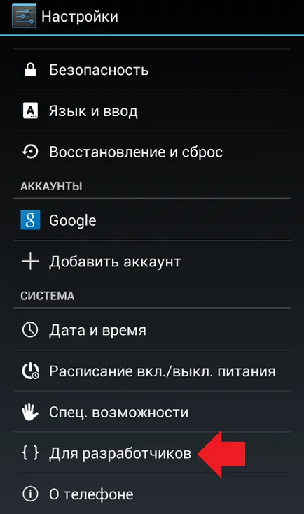 Hogyan lehet eltávolítani egy alkalmazást, amely nem távozik el az android