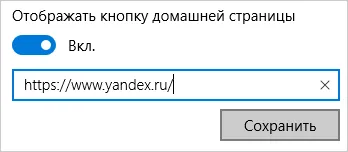 Hogyan kell beállítani a honlap Yandex
