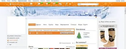Hogyan díszítik az oldalt és az osztálytársak (ezen az oldalon) Hogyan díszítik az oldalt és az osztálytársak