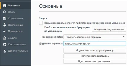 Hogyan kell beállítani a honlap Yandex