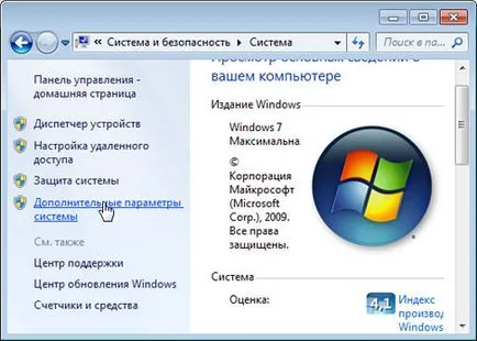 Hogyan gyorsítsák fel a számítógépre (gyorsítani) Hogyan gyorsítsák fel a számítógépre