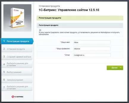 Hogyan kell beállítani 1C-Bitrix