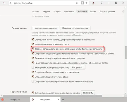Hogyan lehet felgyorsítani Yandex Browser ( „Speciális beállítások megjelenítése rész) Hogyan lehet felgyorsítani Yandex Browser