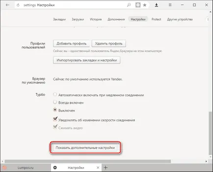 Hogyan lehet felgyorsítani Yandex Browser ( „Speciális beállítások megjelenítése) Hogyan lehet felgyorsítani Yandex Browser