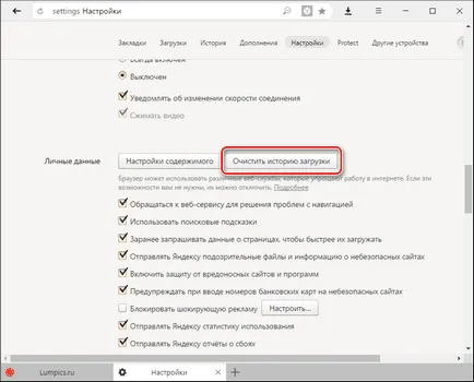Hogyan lehet felgyorsítani Yandex Browser (Yandex) Hogyan lehet felgyorsítani Yandex Browser