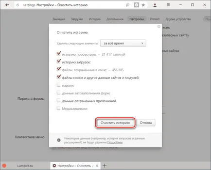 Hogyan lehet felgyorsítani Yandex Browser ( „Speciális beállítások megjelenítése) Hogyan lehet felgyorsítani Yandex Browser