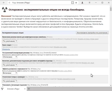 Hogyan lehet felgyorsítani Yandex Browser (gyorsítani) Hogyan lehet felgyorsítani Yandex Browser