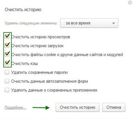 Hogyan lehet felgyorsítani Yandex Browser - beállítás Yandex böngésző