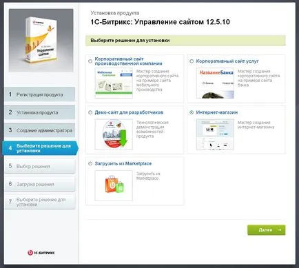 Hogyan kell beállítani 1C-Bitrix