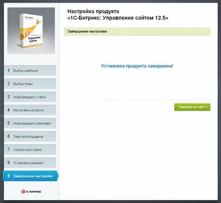 Hogyan kell beállítani 1C-Bitrix