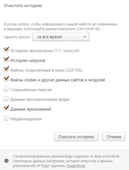 Hogyan lehet felgyorsítani Yandex böngésző és titkait (böngésző) Hogyan lehet felgyorsítani Yandex böngésző és titkait