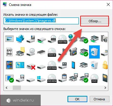 Hogyan kell telepíteni a Windows 7 ikonok könnyen és gyorsan (ikonok) Hogyan kell telepíteni a Windows 7 ikonok könnyen és gyorsan