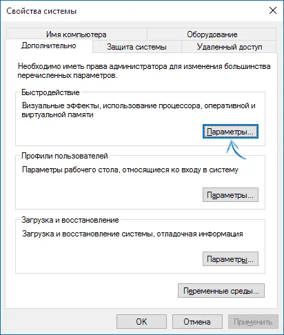 Hogyan lehet növelni a számítógép teljesítményét gyakorlati tanácsokat