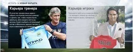 Hogyan kell telepíteni a frissítéseket - transzferek fifa 14