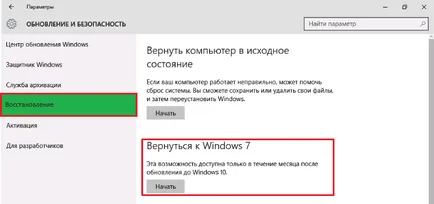 Hogyan kell beállítani a Windows 7 Windows helyett 10 (2. módszer)
