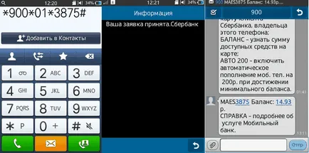 Hogyan talál takarékpénztár kártya egyenlege a mobil banki SMS 900 (Takarékbank) Hogyan talál takarékpénztár kártya egyenlege a mobil banki SMS 900
