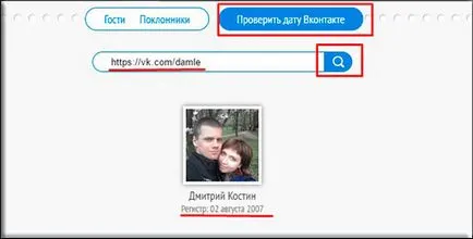 Hogyan találjuk meg a létrehozás dátuma, a lap VKontakte háromféleképpen (dátum) Hogyan találjuk meg a létrehozás dátuma, a lap VKontakte háromféleképpen