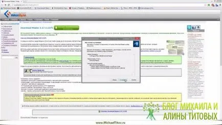 Hogyan kell telepíteni a legjobb program letölthető