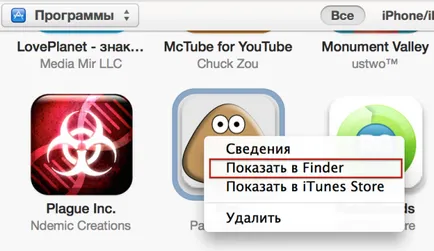 Hogyan kell telepíteni az alkalmazást az iPhone, iPad és iPod touch iTunes nélkül és app store