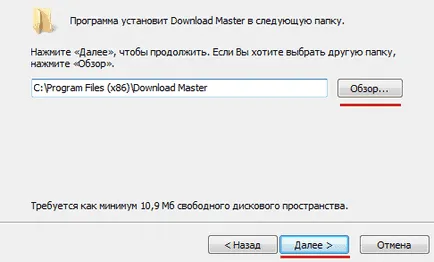 Hogyan kell telepíteni a programot letöltés mester