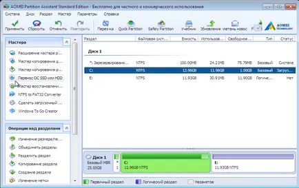 Hogyan lehet növelni a lemez miatt disk d windows 7, 8 (a növelése a lemezmeghajtó miatt d windows 7) Hogyan lehet növelni a lemez miatt a lemez d a Windows 7, 8