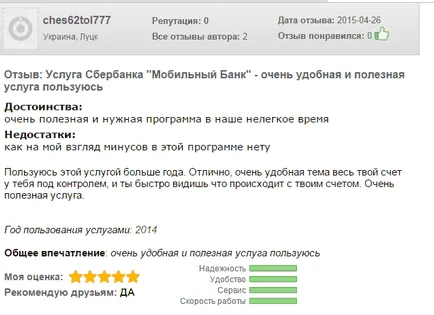 Hogyan talál takarékpénztár kártya egyenlege a mobil banki SMS 900 (mobil) Hogyan talál takarékpénztár kártya egyenlege a mobil banki SMS 900