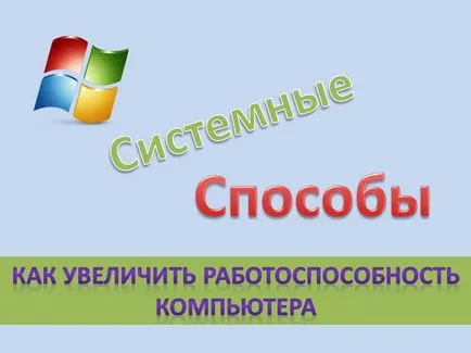 Hogyan növelhető a számítógép teljesítményét egészen (ok) Hogyan növelhető a számítógép teljesítményét minden módon
