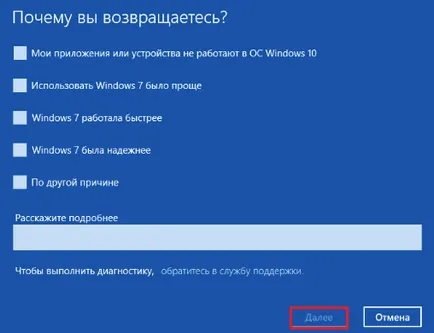 Hogyan kell beállítani a Windows 7 Windows helyett 10 (2. módszer)