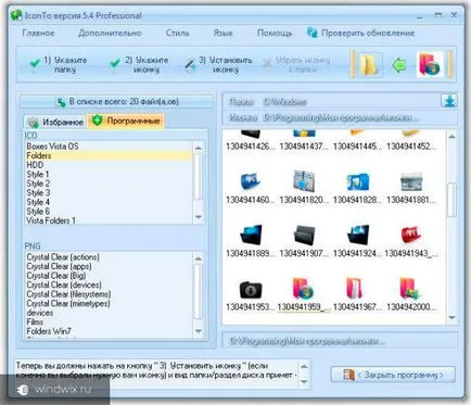 Hogyan kell telepíteni a Windows 7 ikonok könnyen és gyorsan (telepíteni) Hogyan kell telepíteni a Windows 7 ikonok könnyen és gyorsan