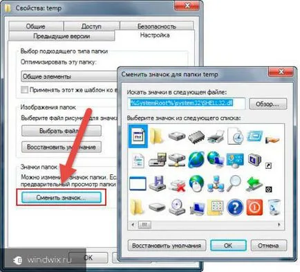 Hogyan kell telepíteni a Windows 7 ikonok könnyen és gyorsan (windows) Hogyan kell telepíteni a Windows 7 ikonok könnyen és gyorsan