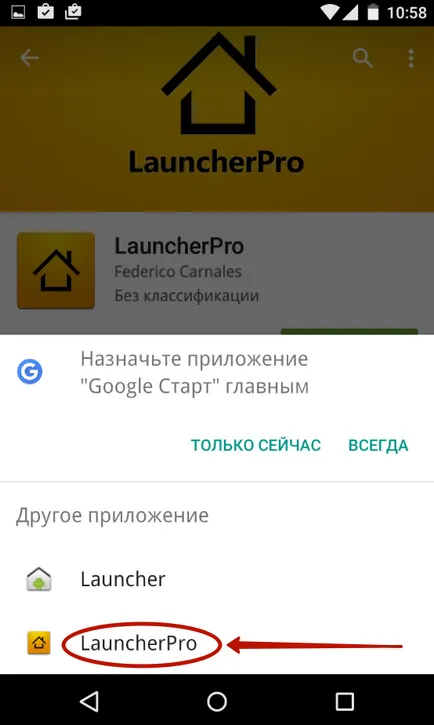Hogyan kell telepíteni a launcher az Android (változhat)