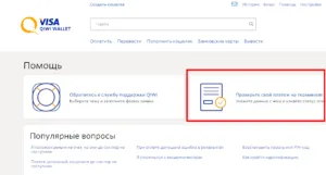 Honnan tudom, hogy Qiwi terminál számot