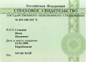 Honnan lehet tudni a regisztrációs számot a Nyugdíjbiztosítási Alap (RPF) (tudom) Honnan lehet tudni a regisztrációs számot a Nyugdíjbiztosítási Alap (RPF)
