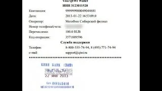 Honnan tudom, hogy Qiwi terminál számot