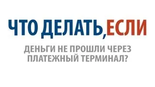 Honnan tudom, hogy Qiwi terminál számot