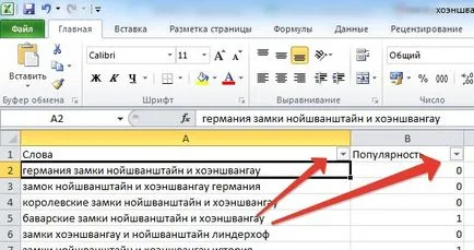 Hogyan excel talál egy szót vagy kifejezést MS Office Excel - munka a számítógépes utasítások és tanácsok - (excel) Hogyan excel talál egy szót vagy kifejezést MS Office Excel - munka a számítógépes utasítás és tippek -