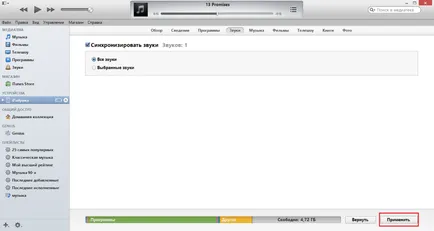 A aytyuns hogy csengőhang - csengőhang iPhone keresztül aytyuns