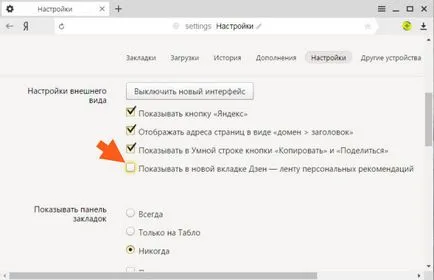 Hogyan hozzuk vissza a régi dizájn Yandex Browser