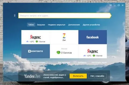 Hogyan hozzuk vissza a régi dizájn Yandex Browser